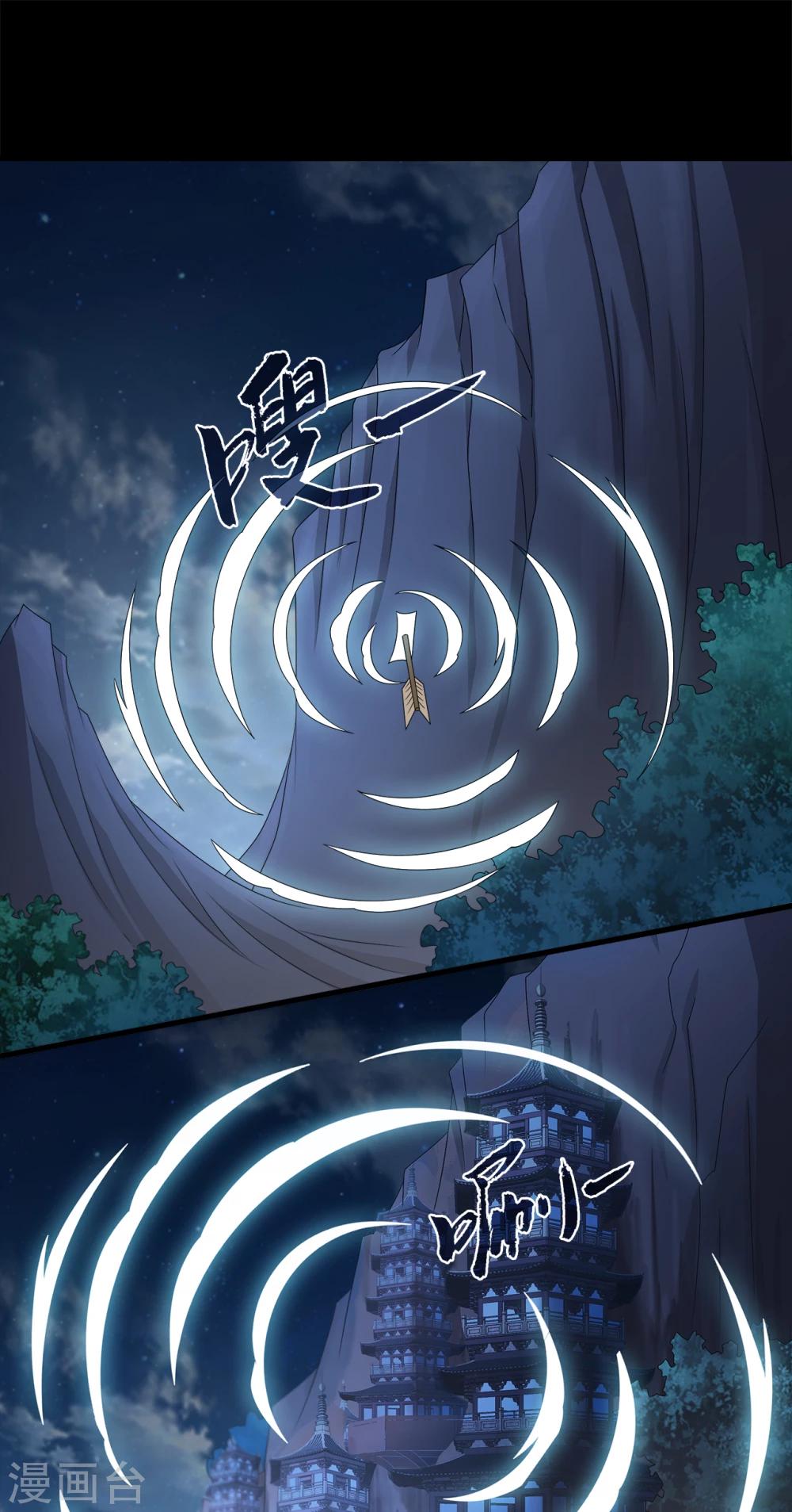 《洛小妖》第206话 玄鸟3 第13页
