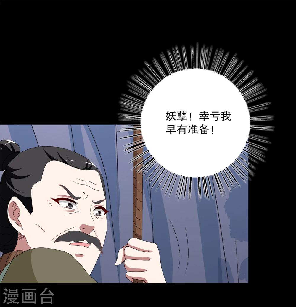 《洛小妖》第206话 玄鸟3 第17页