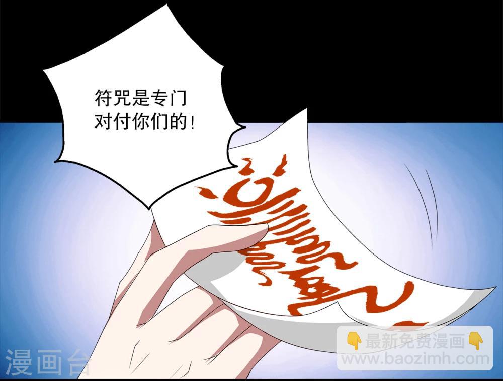 《洛小妖》第206话 玄鸟3 第18页