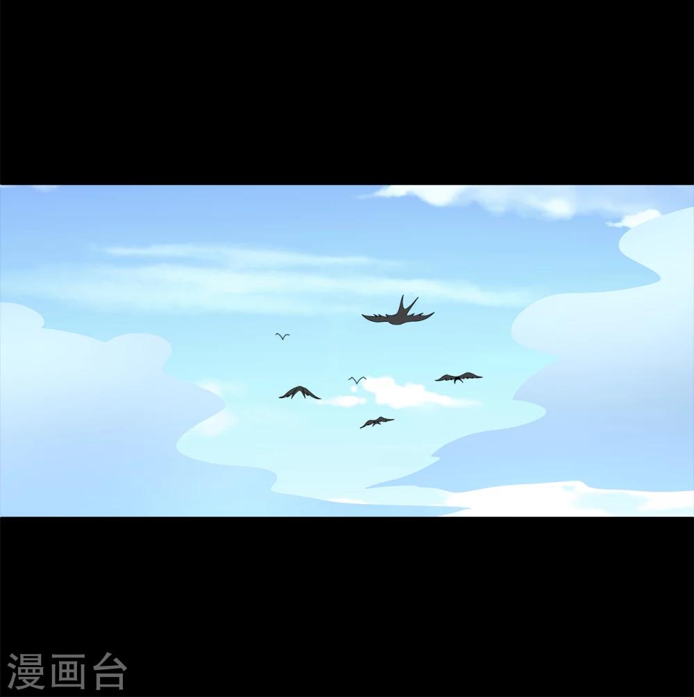 《洛小妖》第210话 玄鸟7 第12页