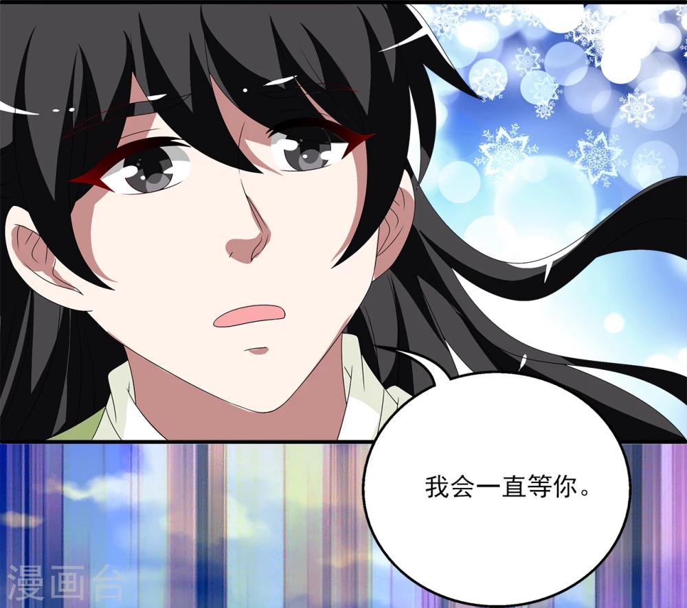 《洛小妖》第210话 玄鸟7 第14页