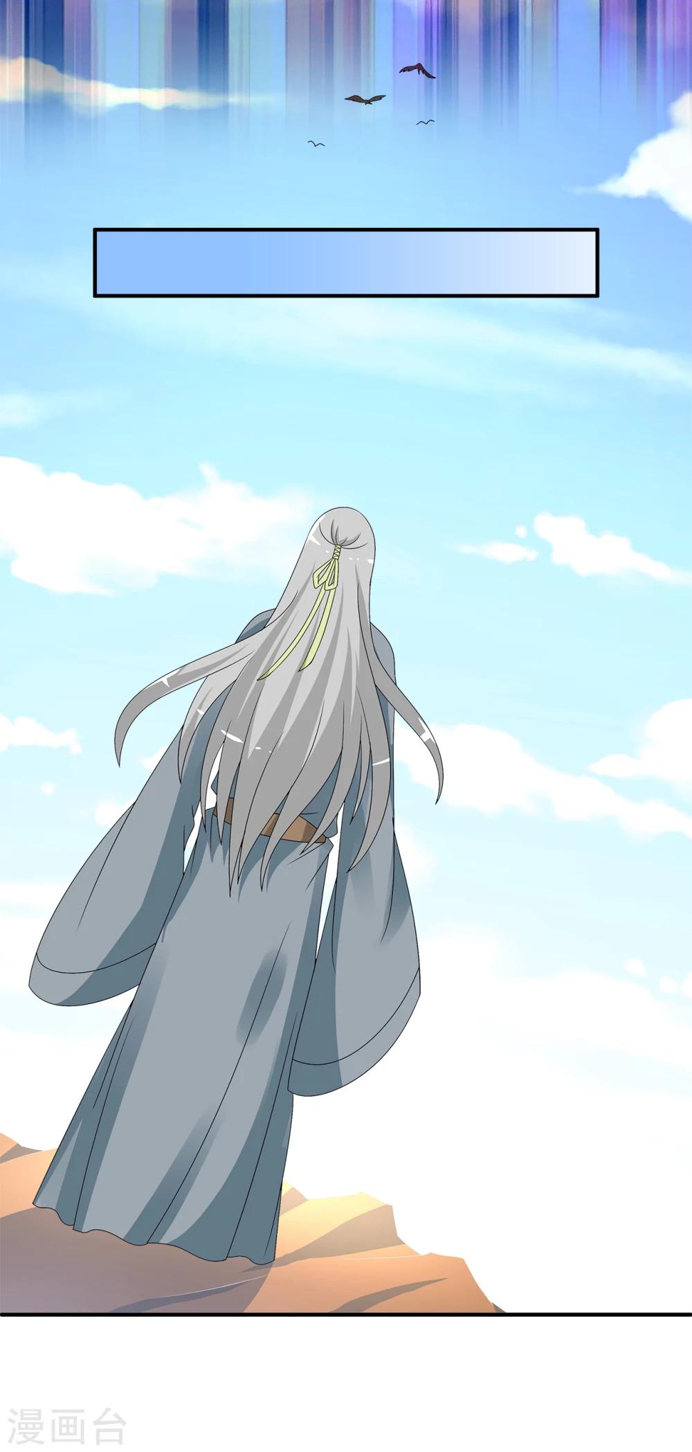《洛小妖》第210话 玄鸟7 第15页