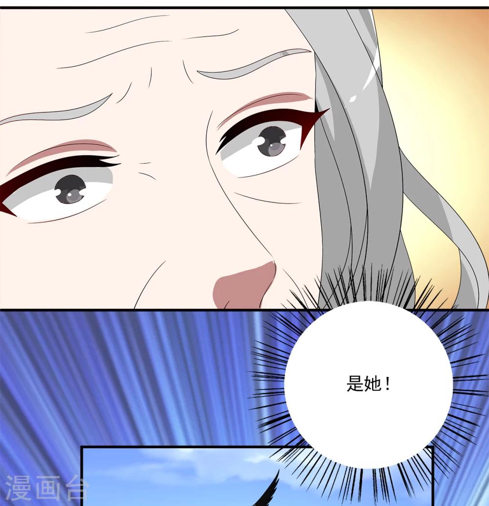 《洛小妖》第210话 玄鸟7 第17页