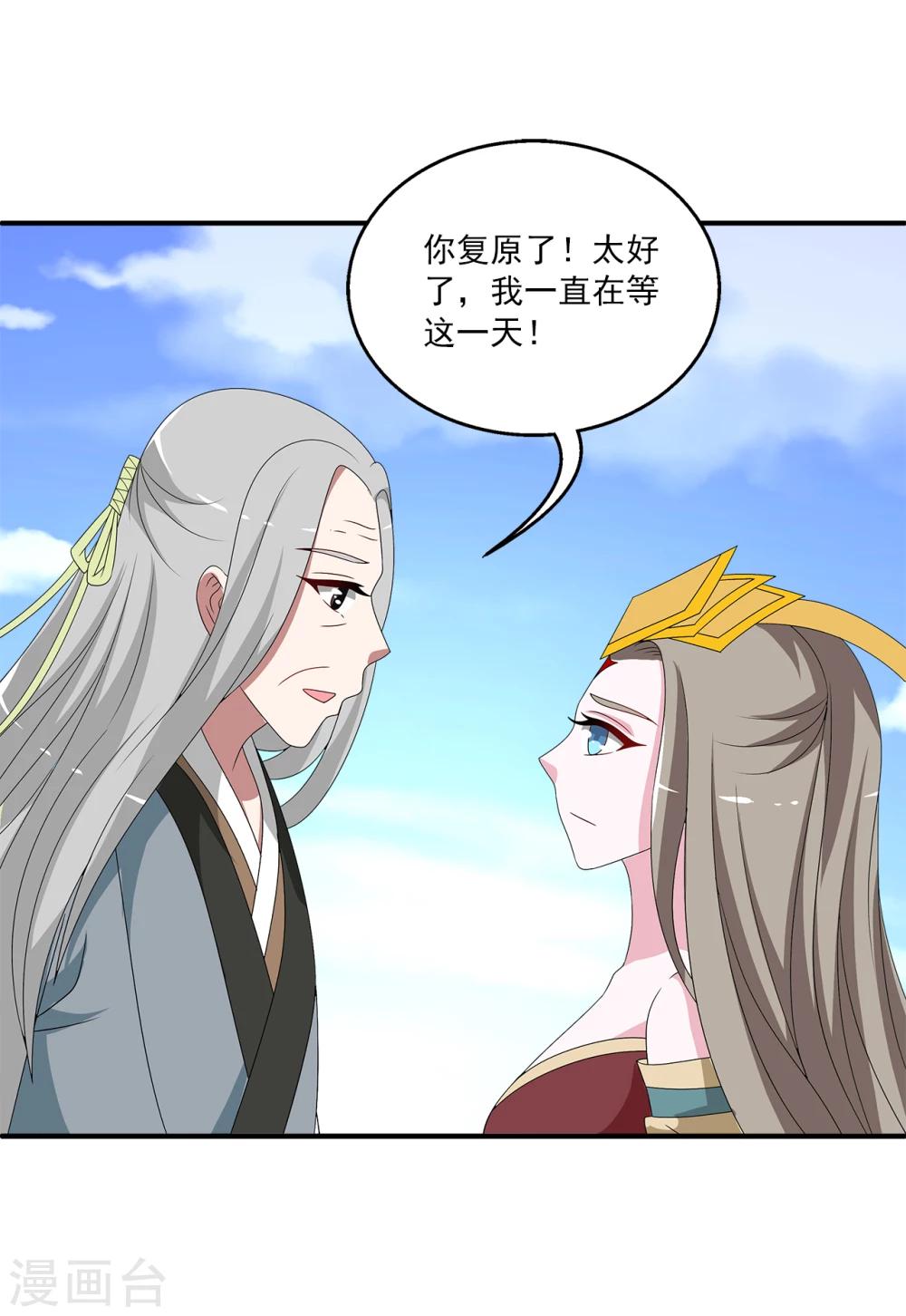 《洛小妖》第210话 玄鸟7 第21页