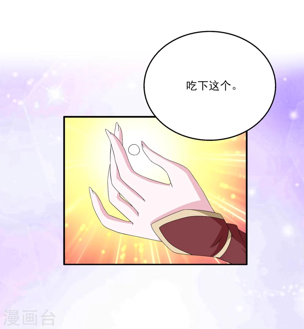 《洛小妖》第210话 玄鸟7 第25页