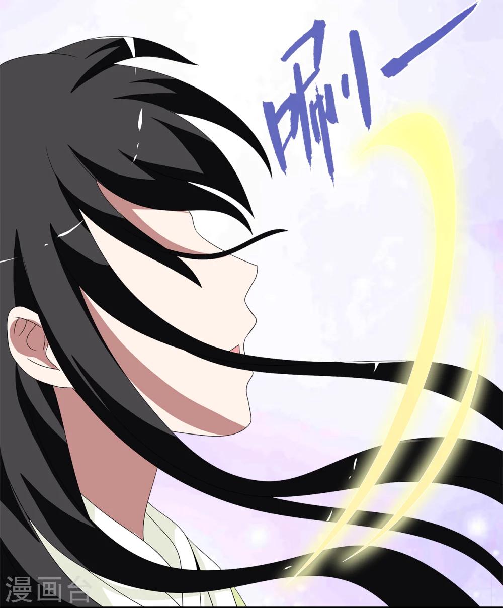 《洛小妖》第210话 玄鸟7 第26页