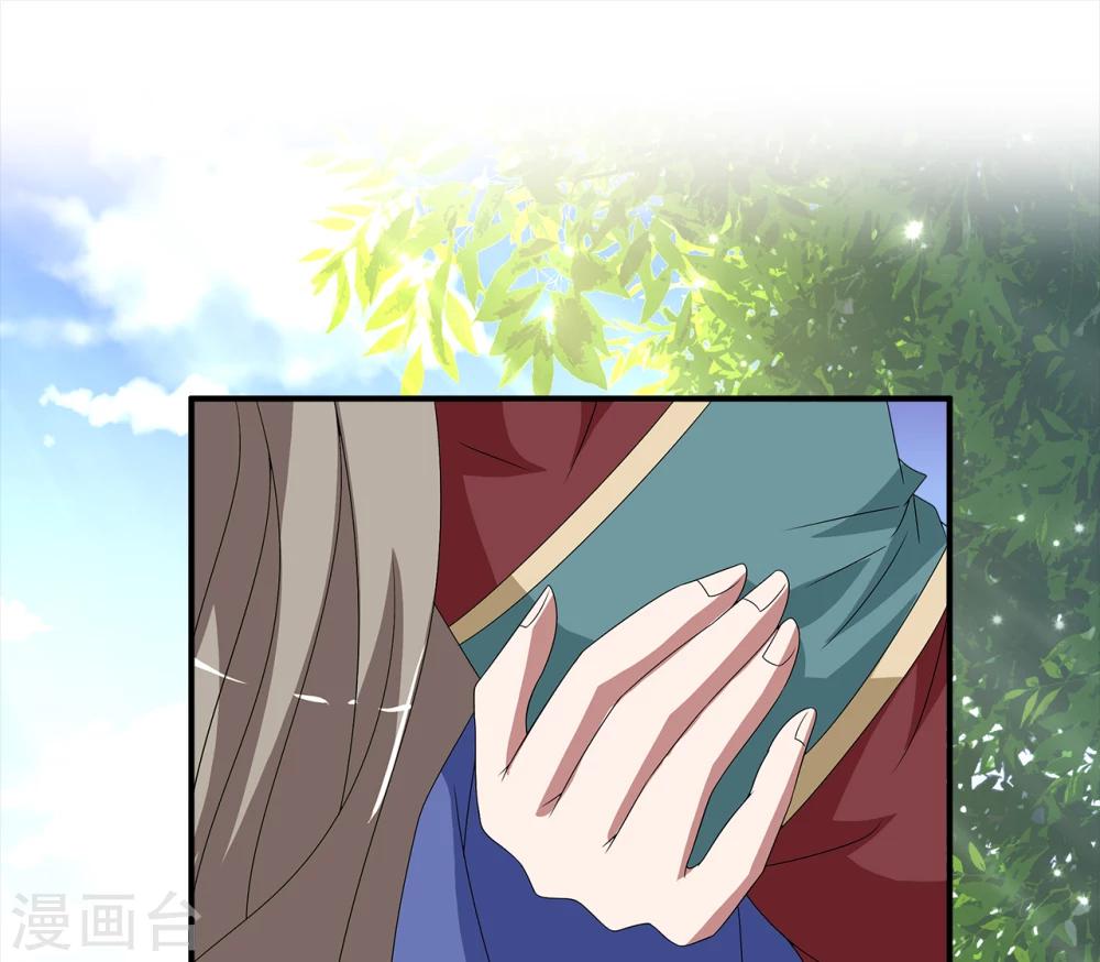 《洛小妖》第210话 玄鸟7 第5页