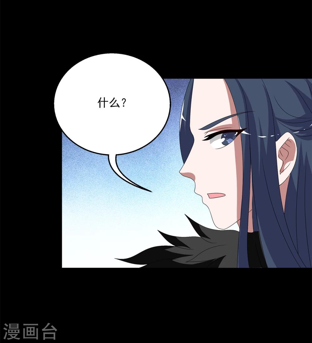 《洛小妖》第210话 玄鸟7 第7页