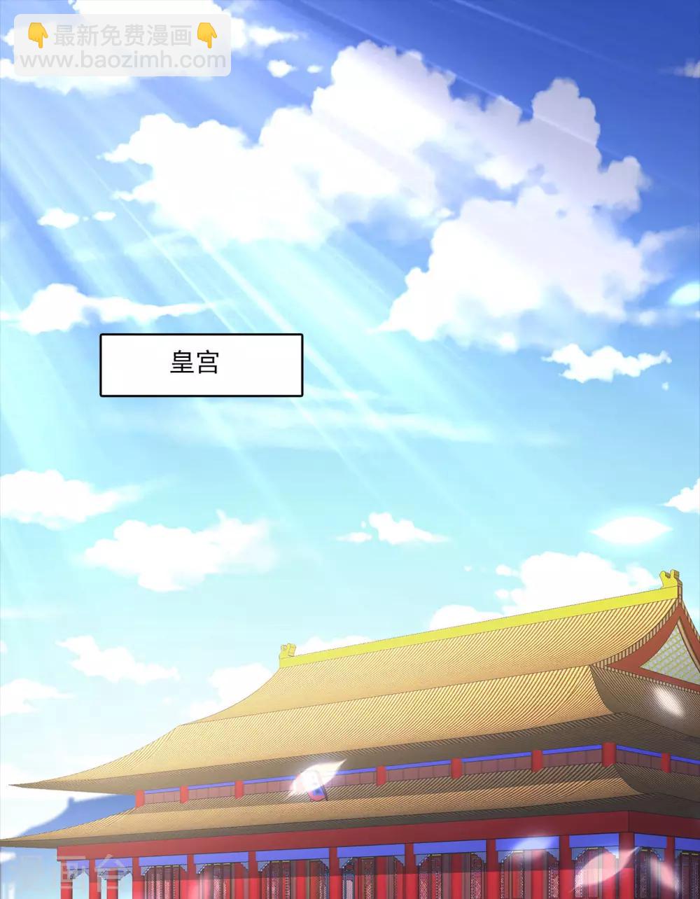 《洛小妖》第208话 玄鸟5 第18页