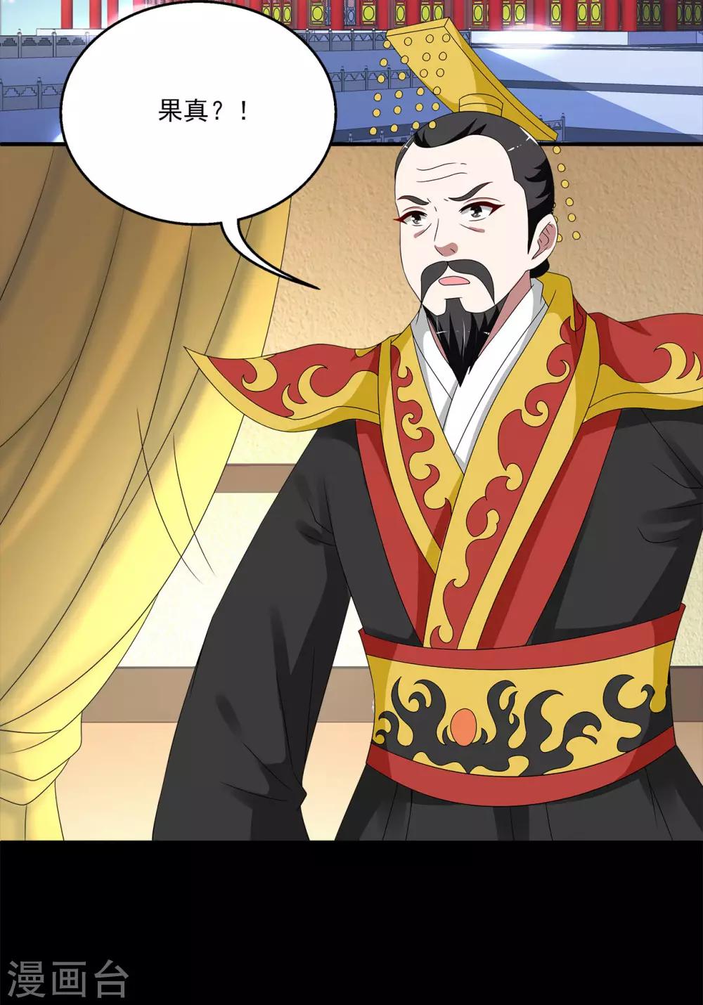 《洛小妖》第208话 玄鸟5 第19页