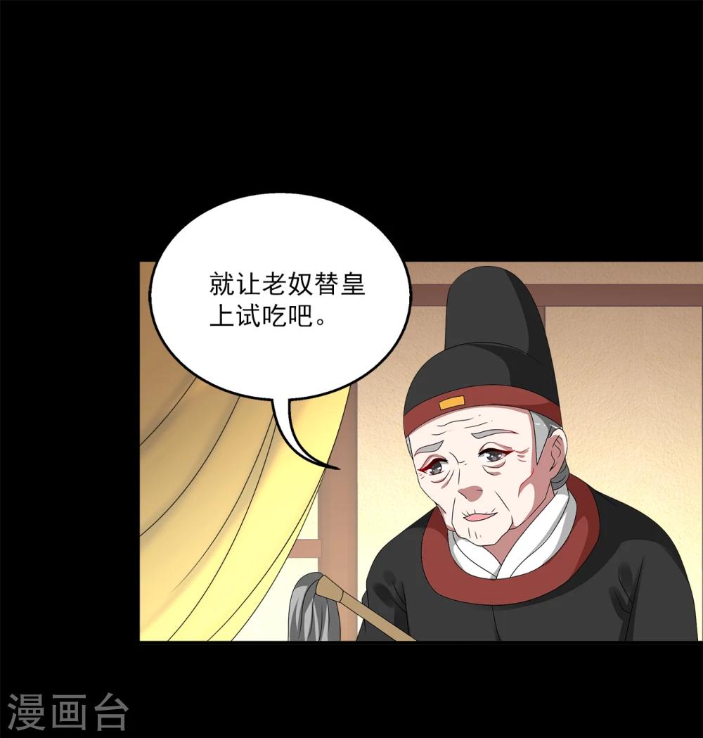 《洛小妖》第208话 玄鸟5 第22页