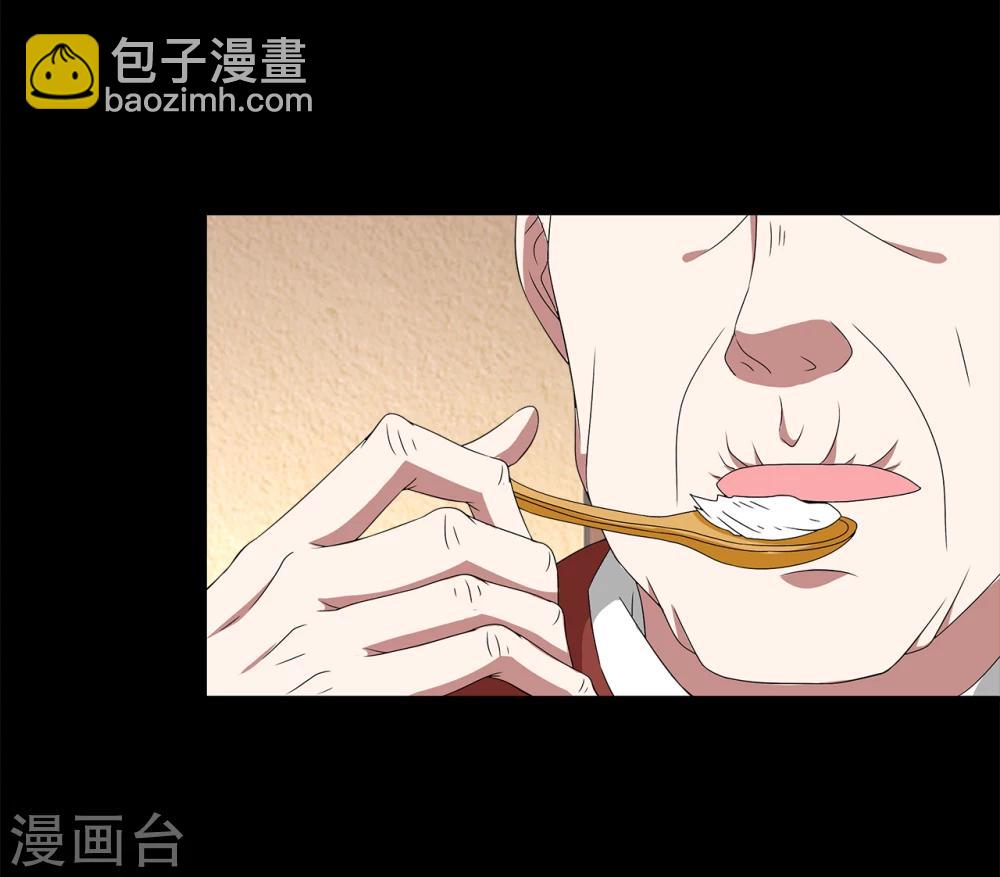 《洛小妖》第208话 玄鸟5 第23页