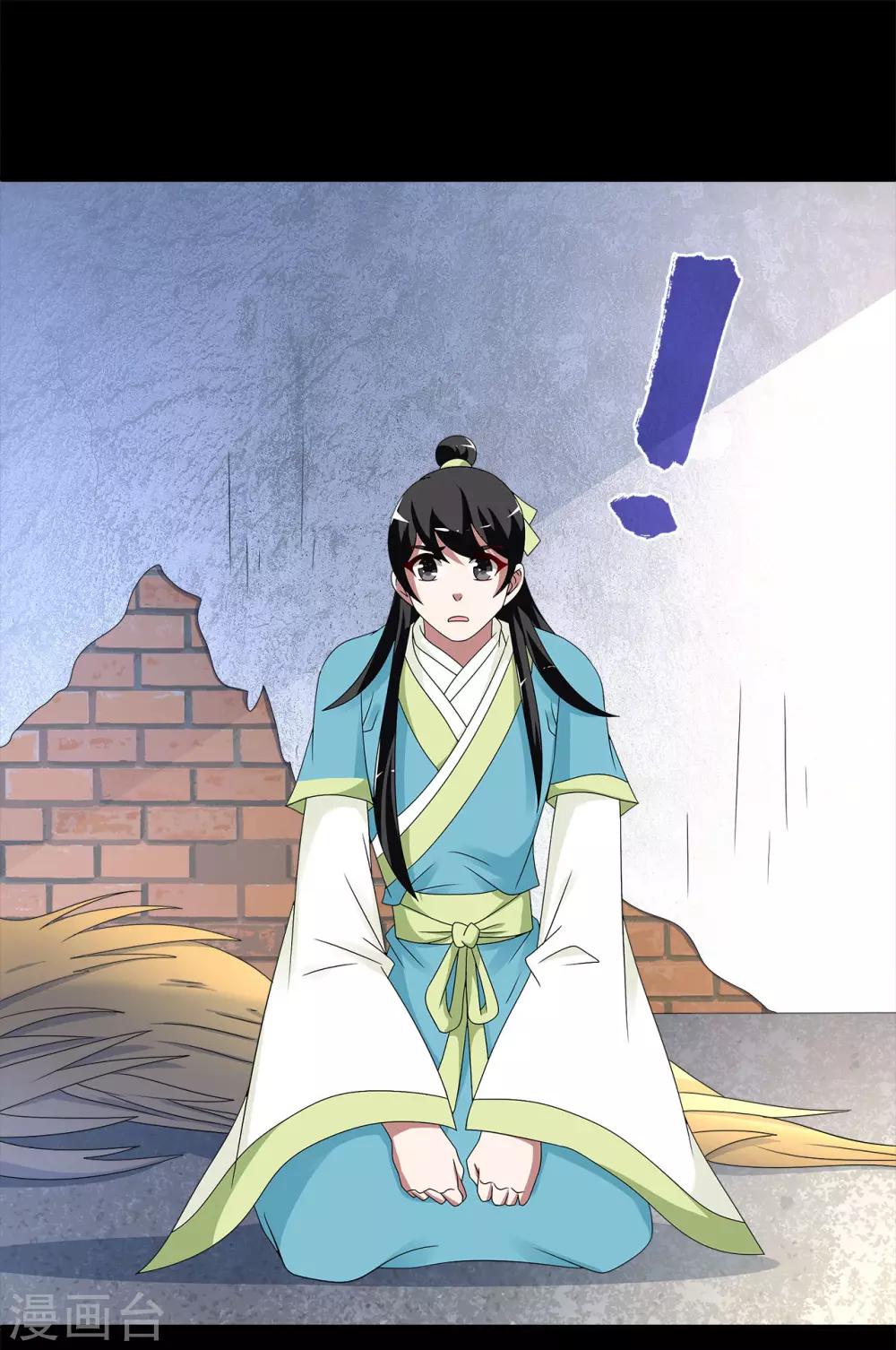 《洛小妖》第208话 玄鸟5 第26页