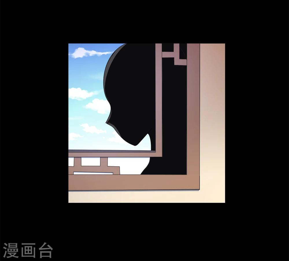 《洛小妖》第208话 玄鸟5 第29页
