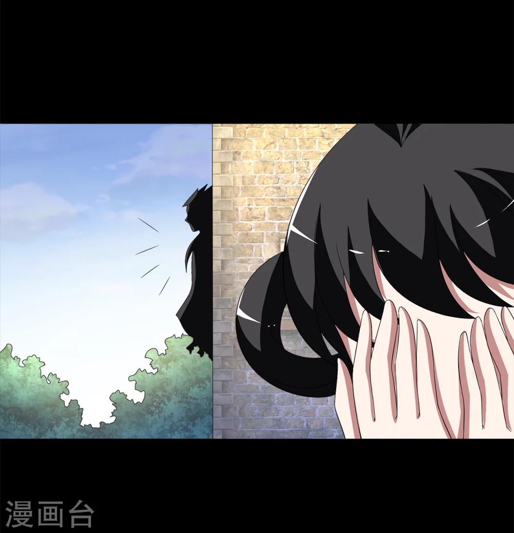 《洛小妖》第208话 玄鸟5 第4页