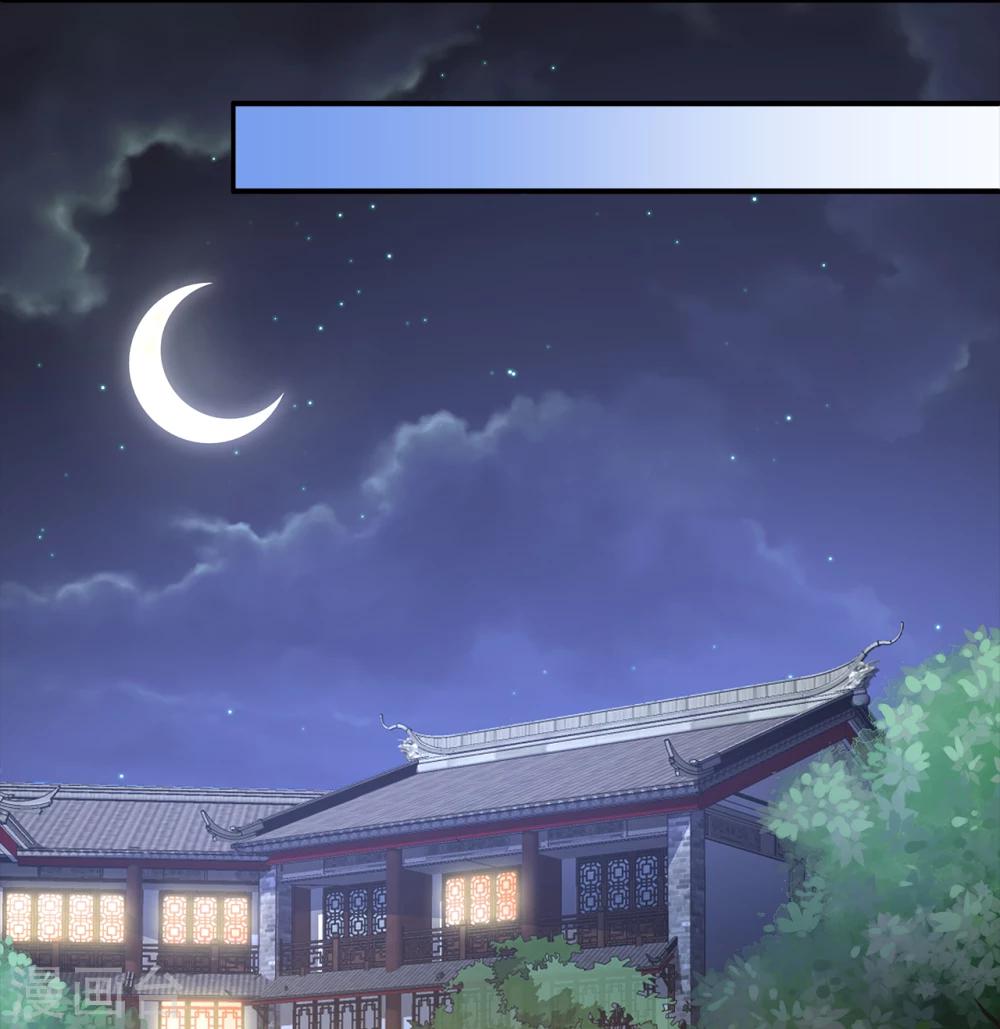 《洛小妖》第208话 玄鸟5 第7页