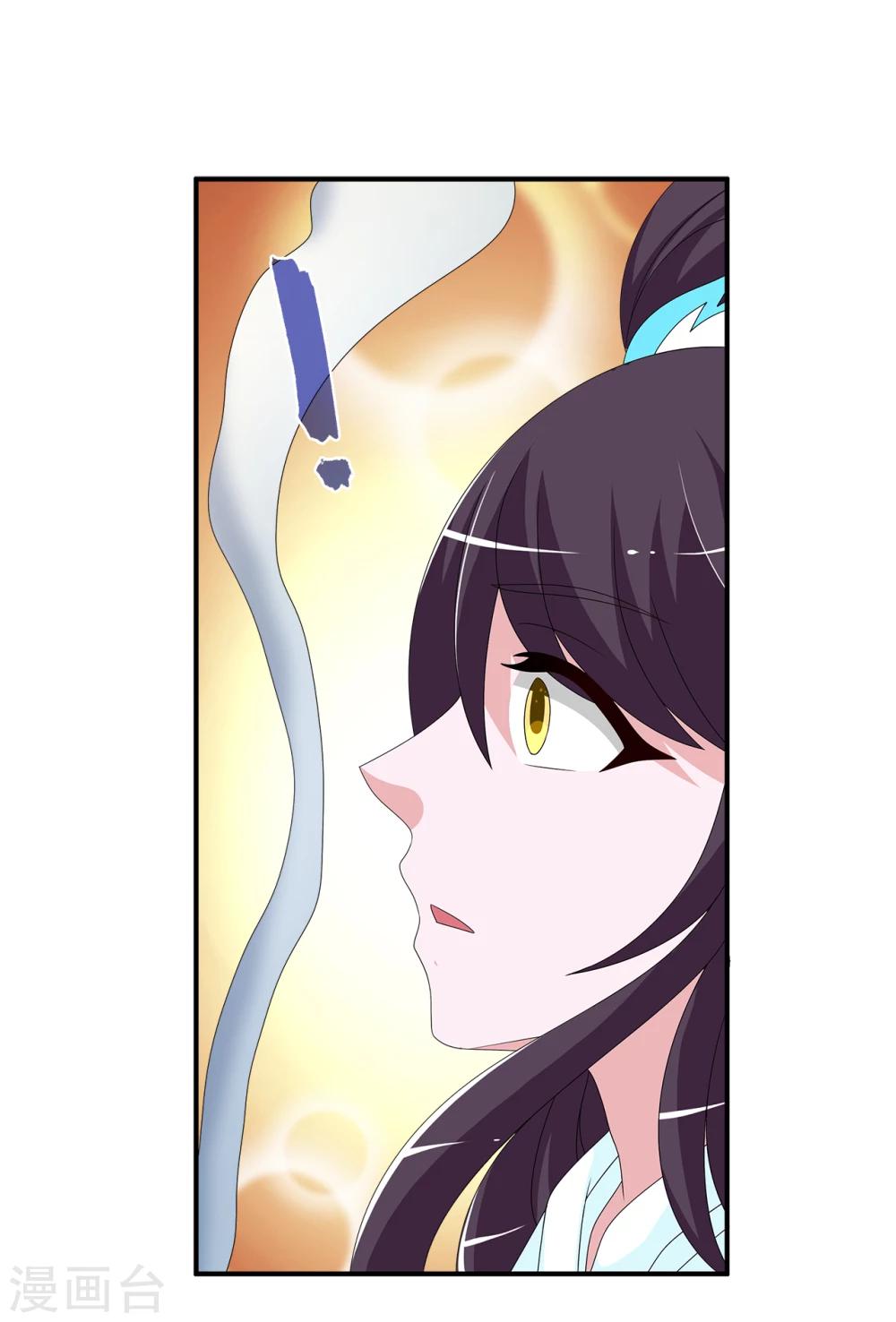 《洛小妖》最终话 只属于你 第14页