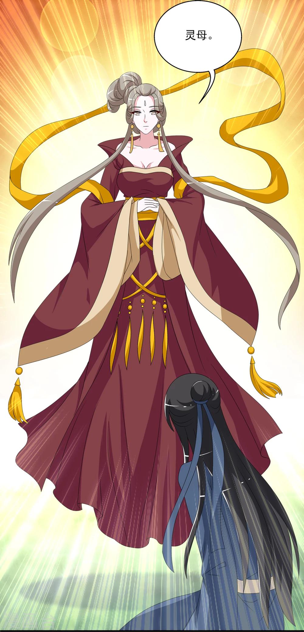 《洛小妖》最终话 只属于你 第18页