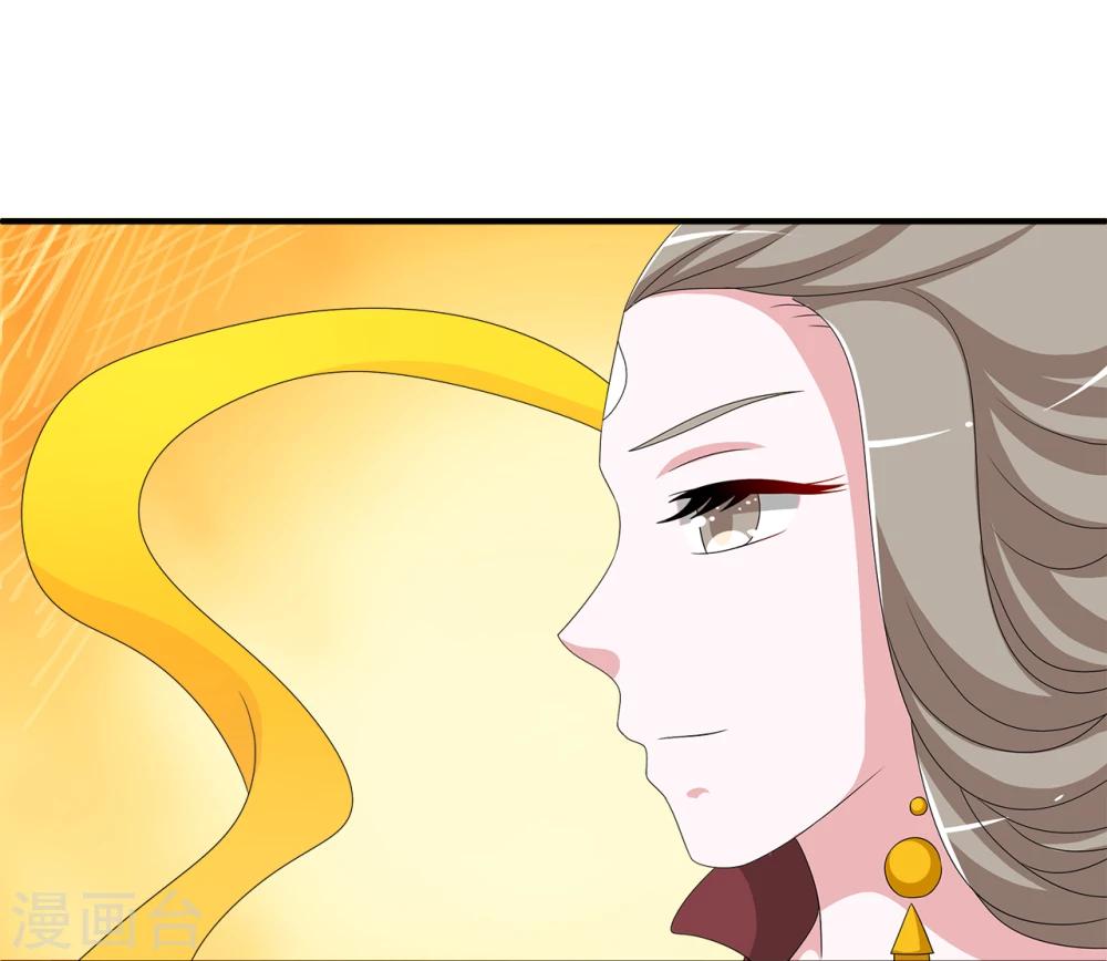 《洛小妖》最终话 只属于你 第27页