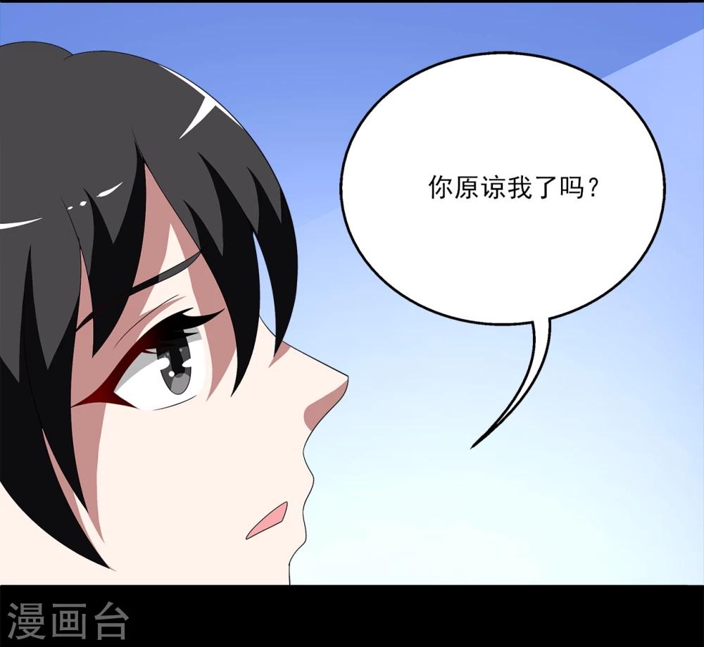 《洛小妖》第209话 玄鸟6 第10页