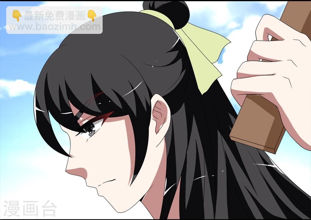 《洛小妖》第209话 玄鸟6 第3页