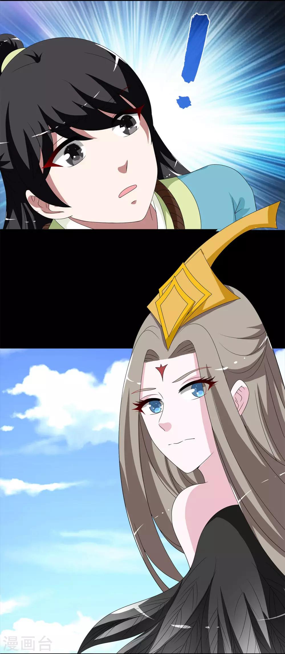 《洛小妖》第209话 玄鸟6 第5页