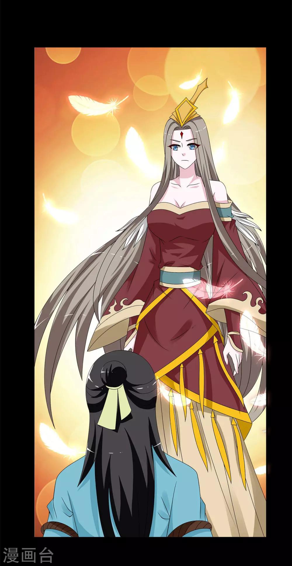 《洛小妖》第209话 玄鸟6 第8页