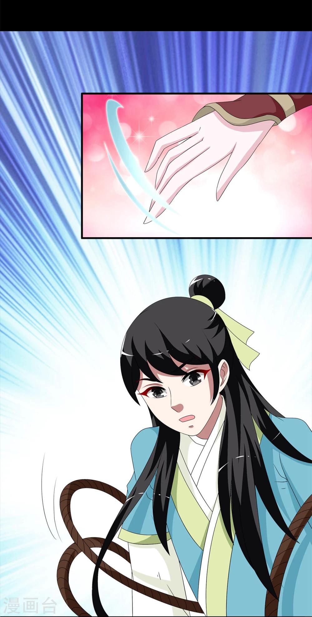 《洛小妖》第209话 玄鸟6 第9页