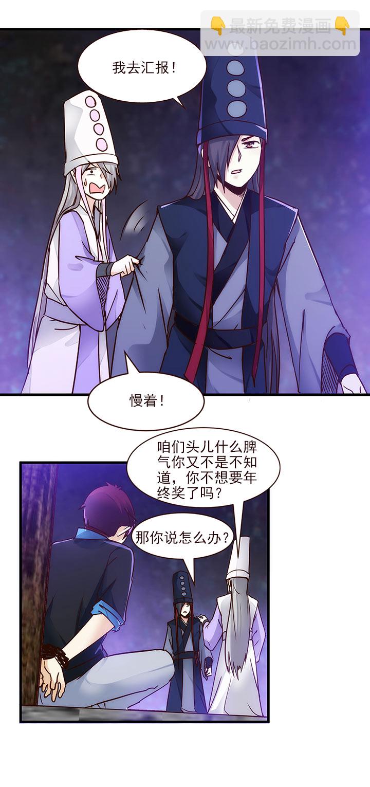 《妃哥传》02 交换 第12页