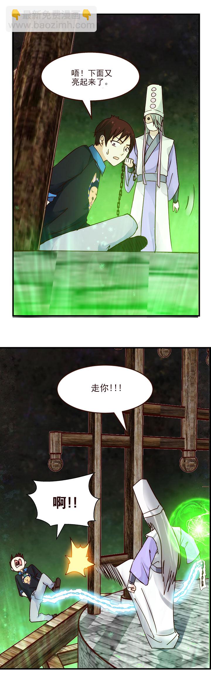 《妃哥传》02 交换 第14页