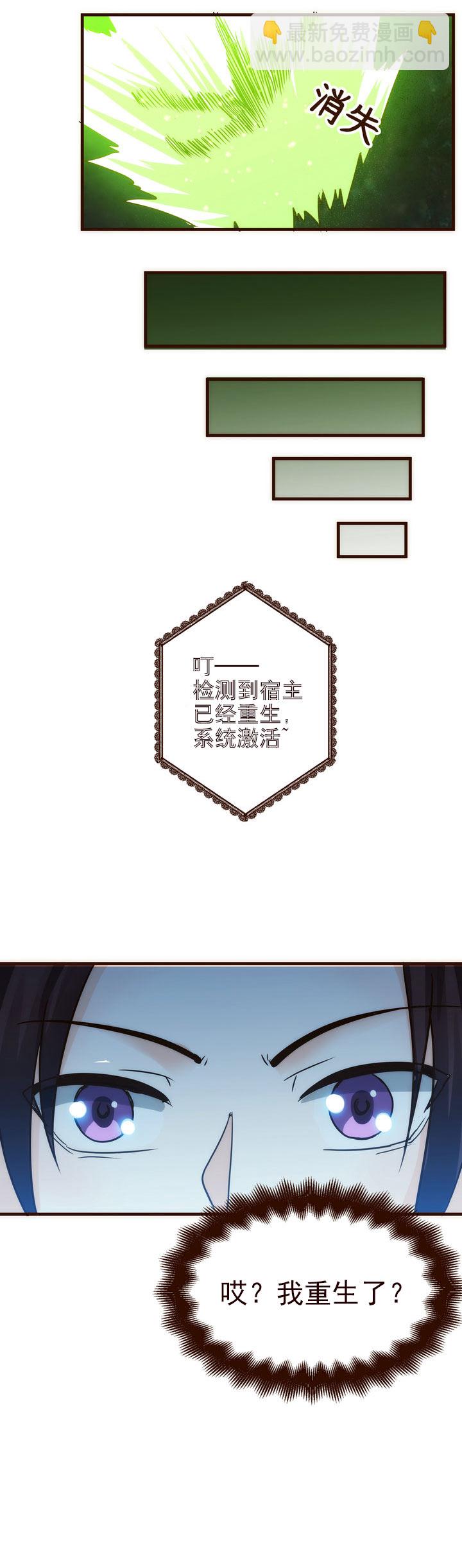 《妃哥传》02 交换 第16页