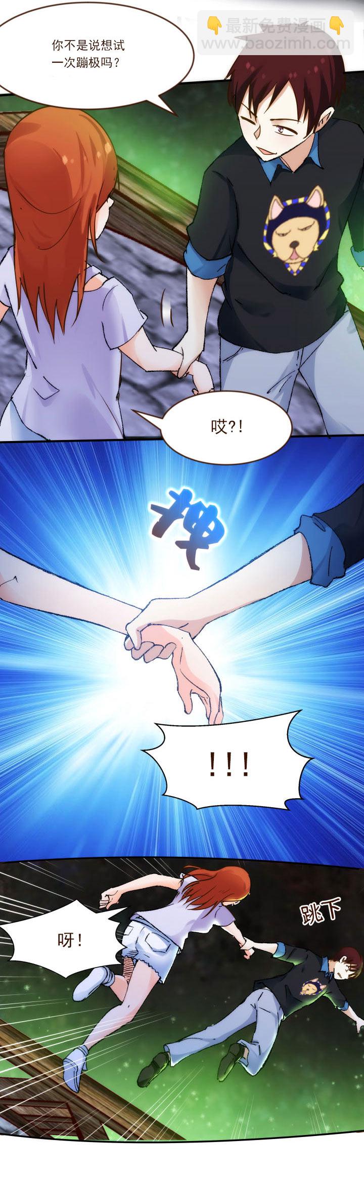 《妃哥传》02 交换 第4页