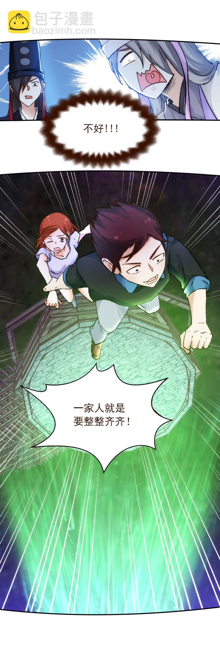 《妃哥传》02 交换 第5页