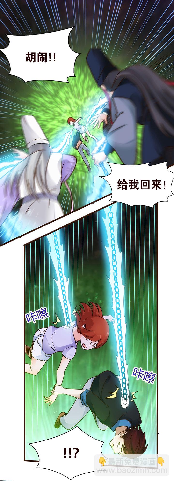《妃哥传》02 交换 第6页