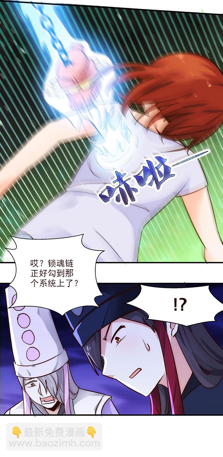 《妃哥传》02 交换 第7页