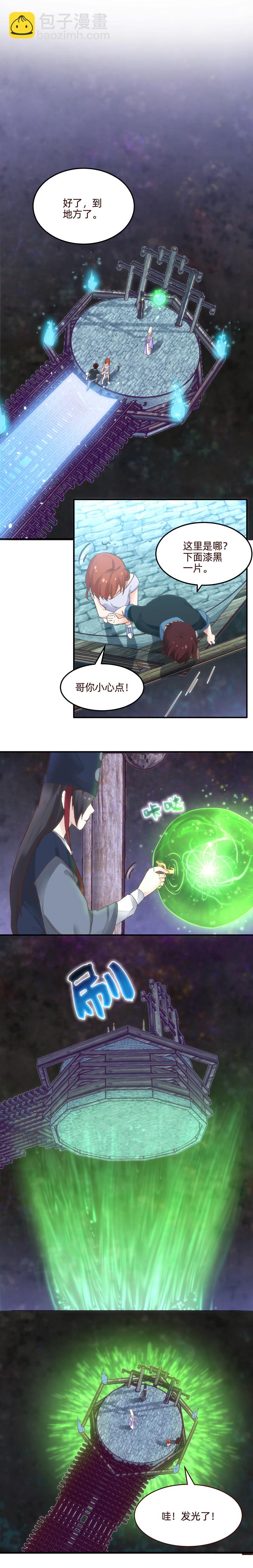 《妃哥传》01 重生的机会 第10页