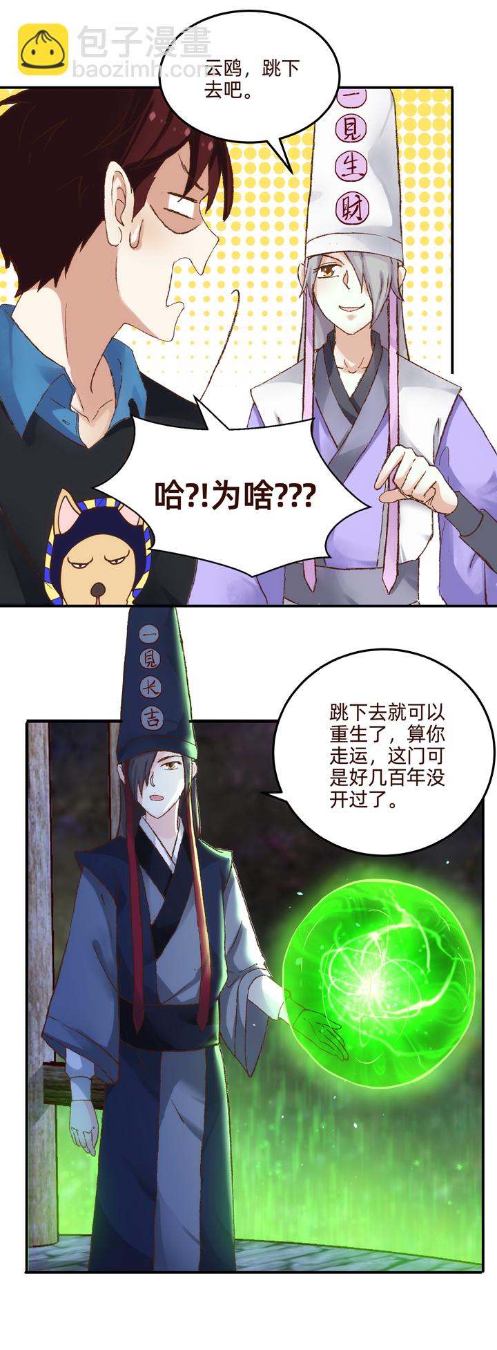 《妃哥传》01 重生的机会 第11页