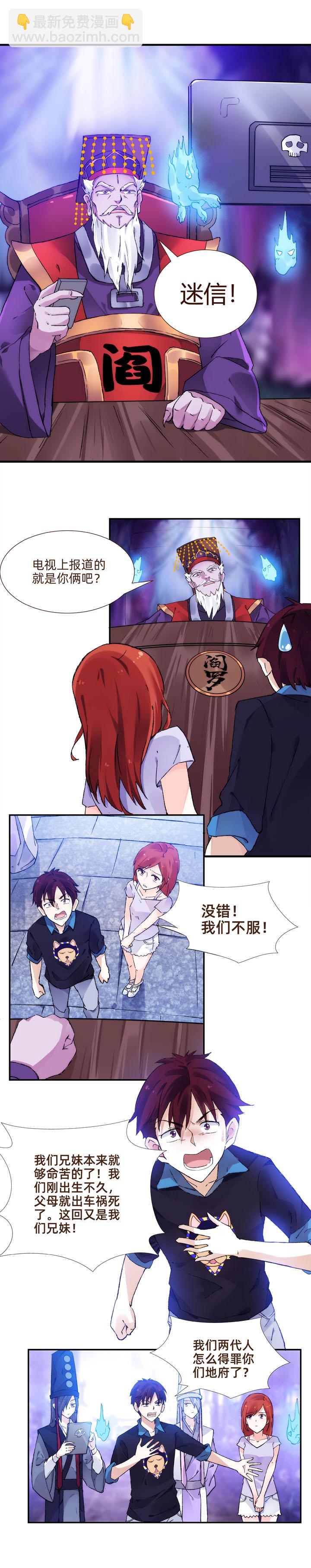 《妃哥传》01 重生的机会 第2页