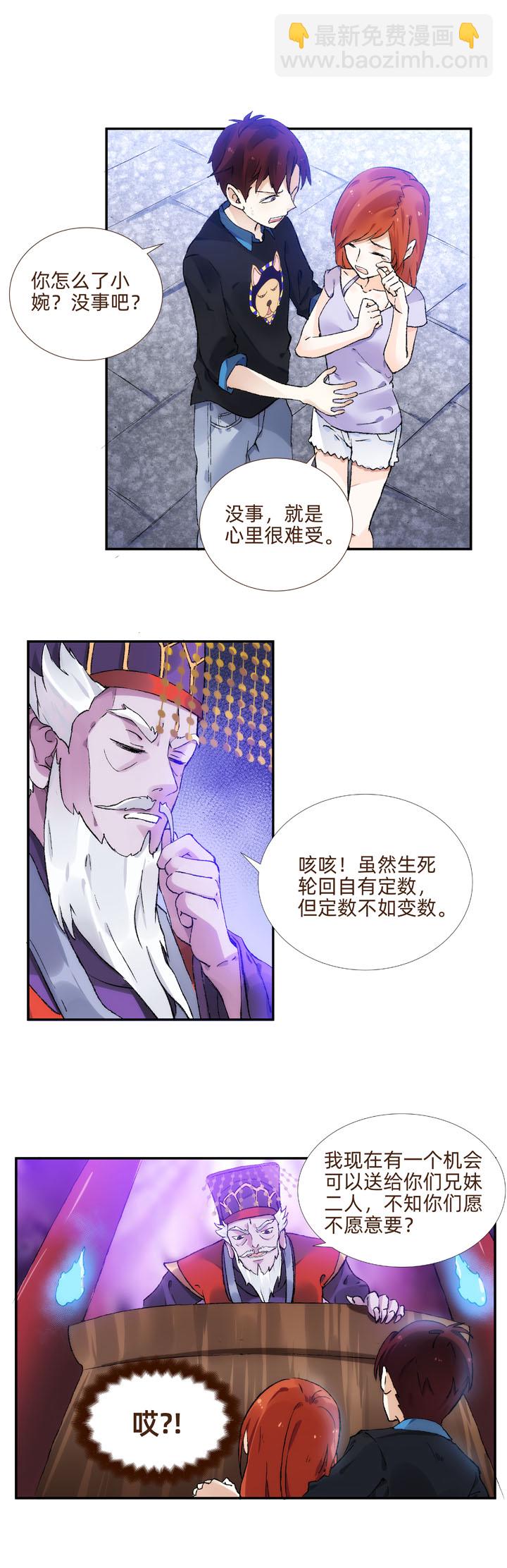 《妃哥传》01 重生的机会 第4页