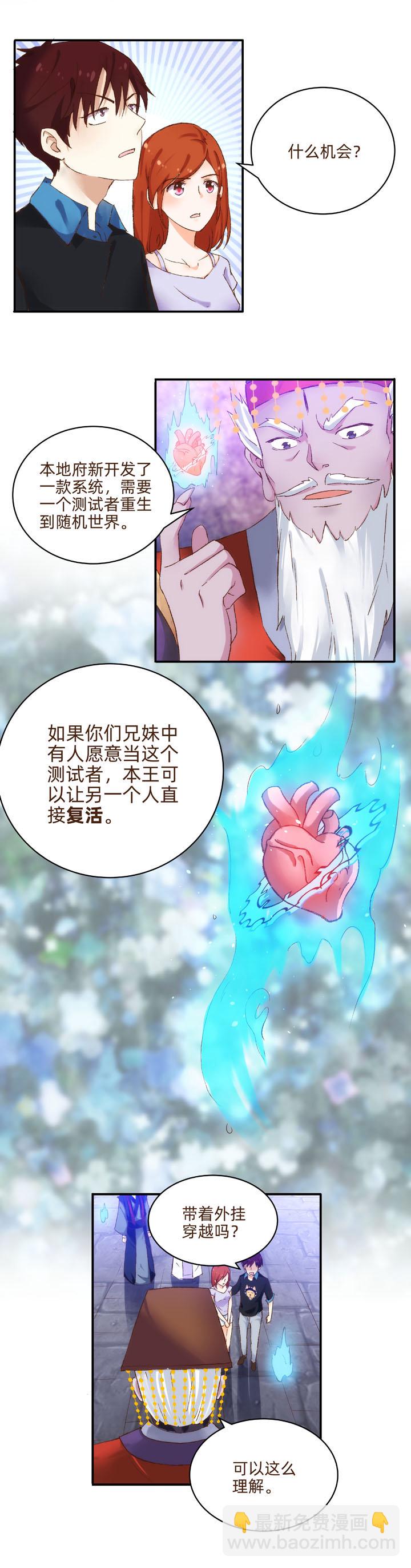 《妃哥传》01 重生的机会 第5页