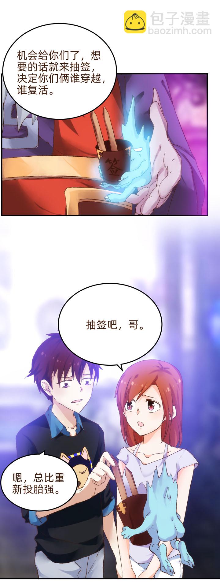 《妃哥传》01 重生的机会 第6页