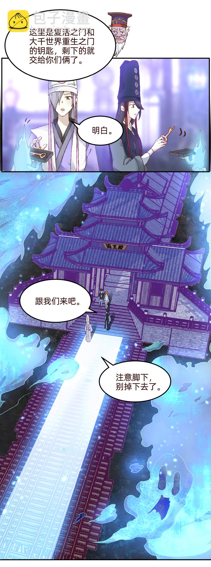 《妃哥传》01 重生的机会 第8页