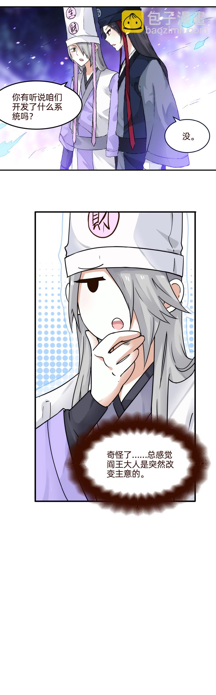 《妃哥传》01 重生的机会 第9页
