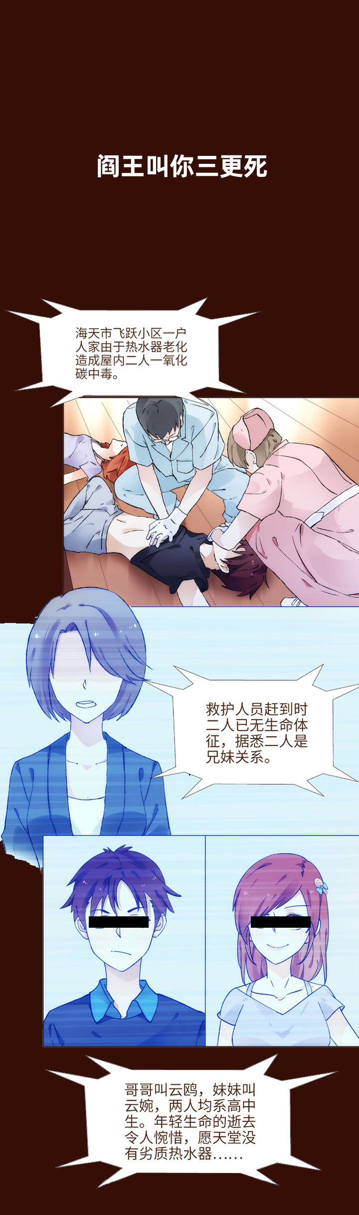 《妃哥传》预告 第1页