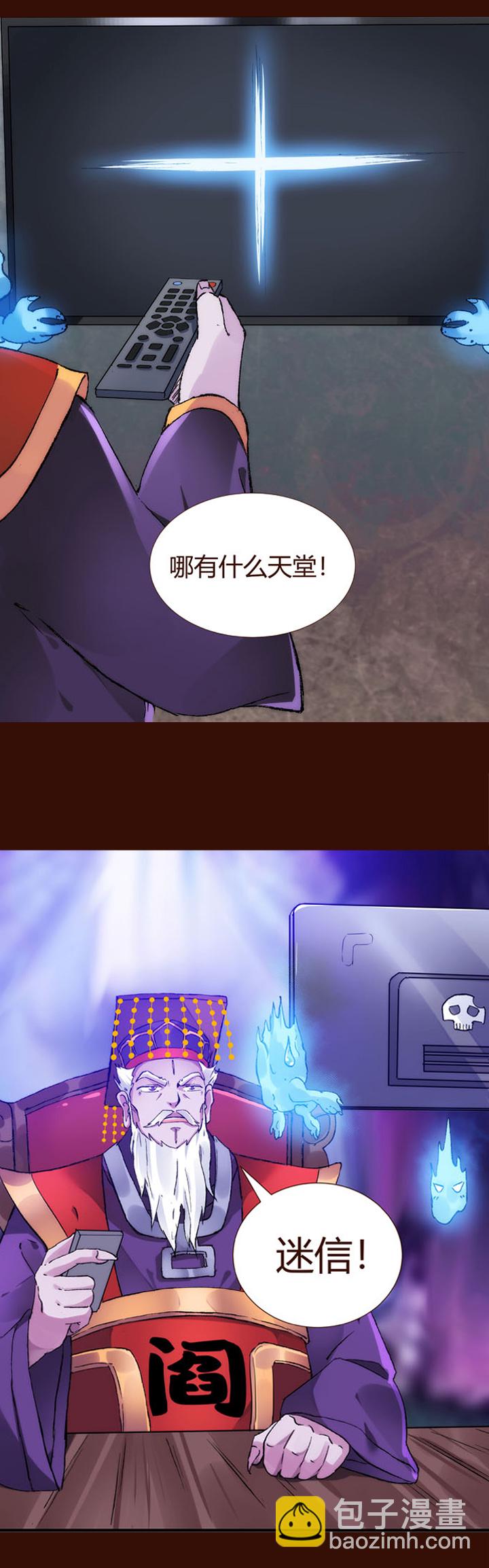 《妃哥传》预告 第2页