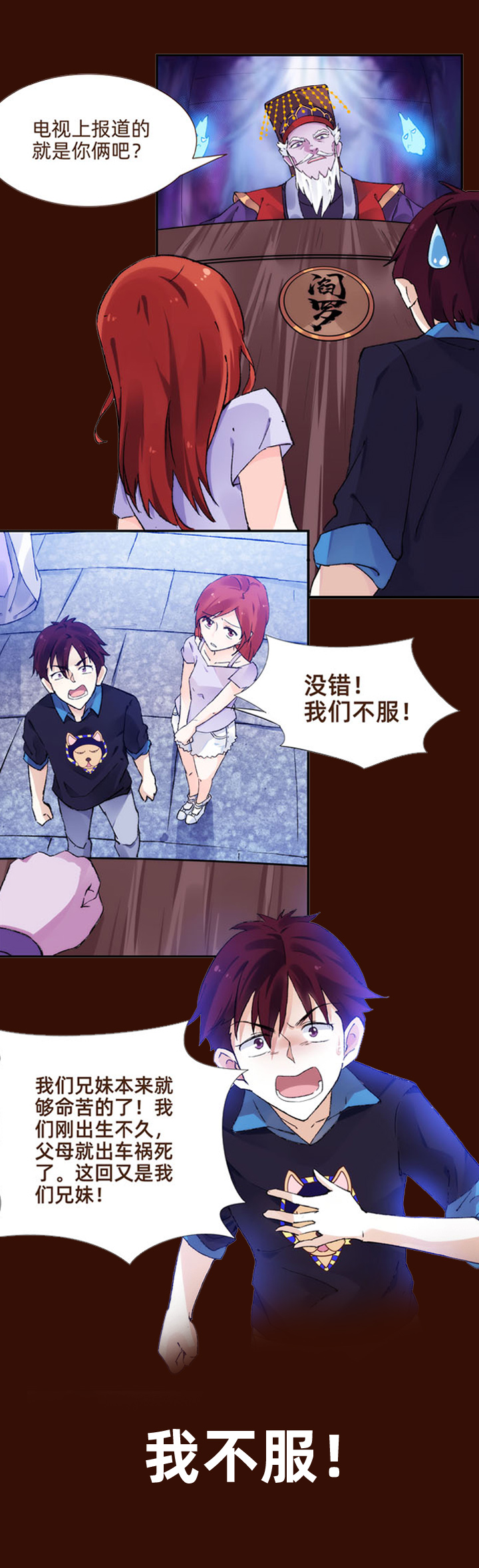《妃哥传》预告 第3页