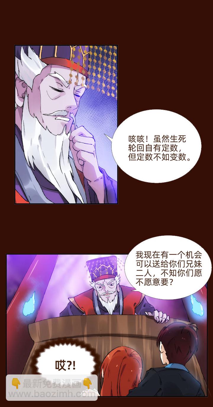 《妃哥传》预告 第4页