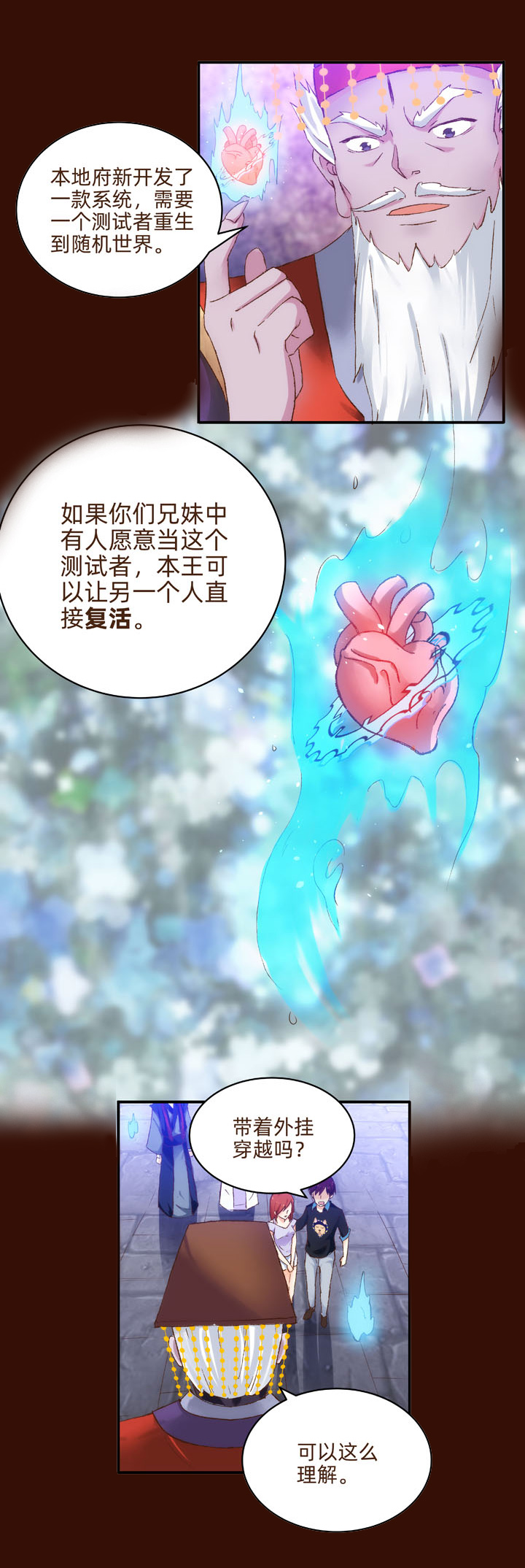 《妃哥传》预告 第5页