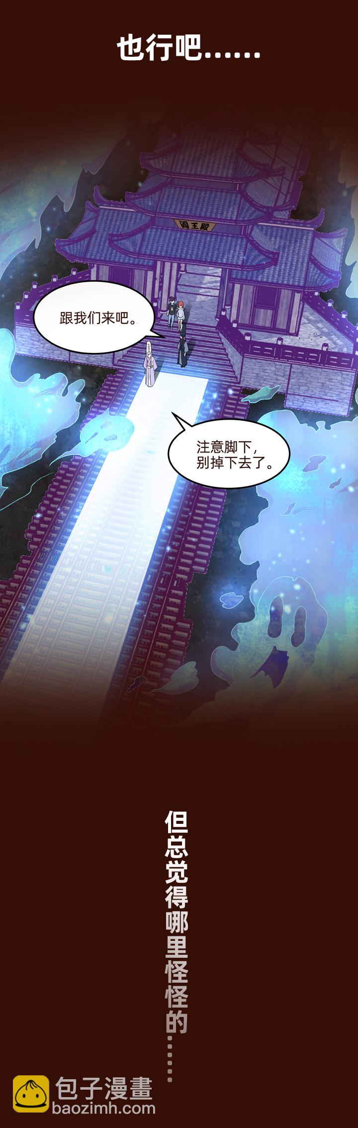 《妃哥传》预告 第6页