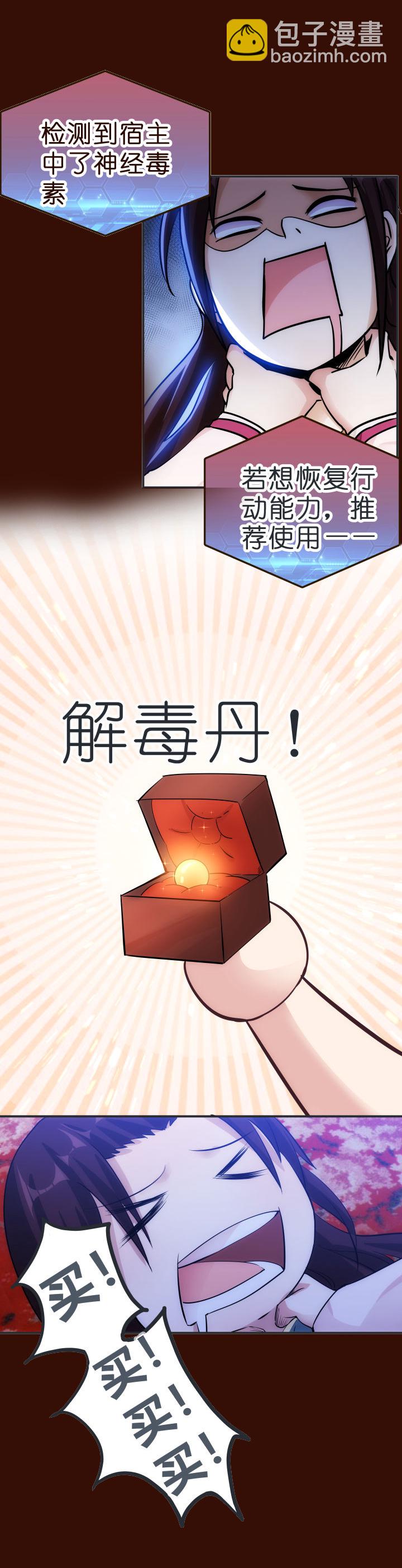 《妃哥传》预告 第8页